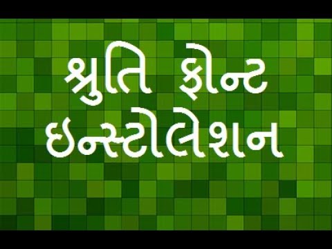 Shruti Gujarati Font Free Download For Mac